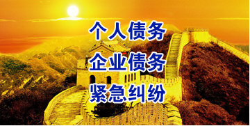 武宁要账公司