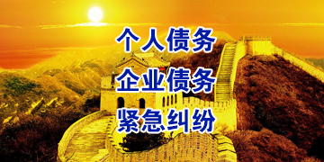 武宁追债公司